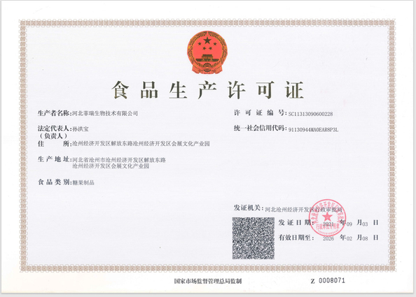 ประเทศจีน Hebei Feirui Biotechnology Co., LTD รับรอง